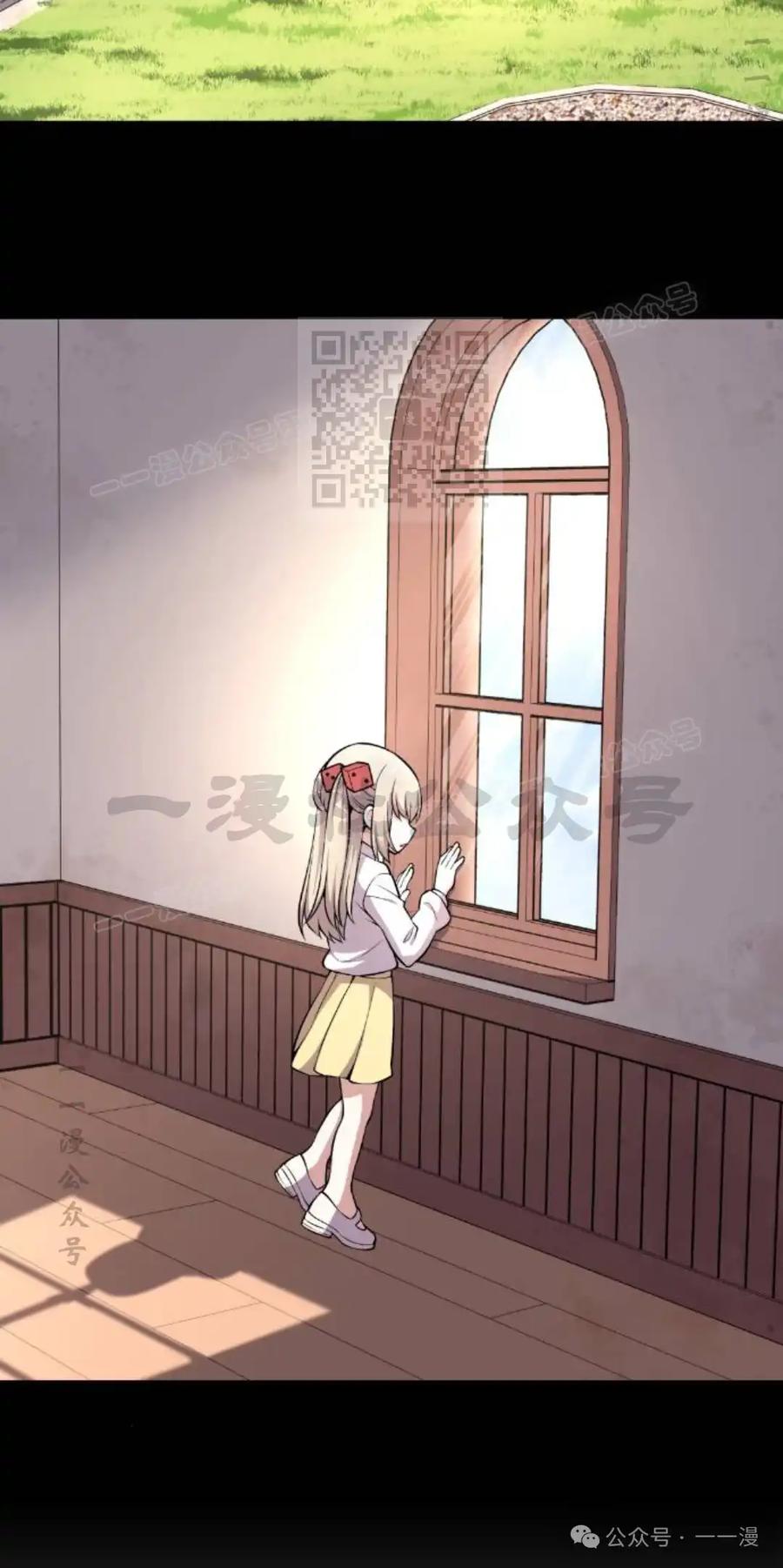 漫画里的罗康林 第121集 第6页