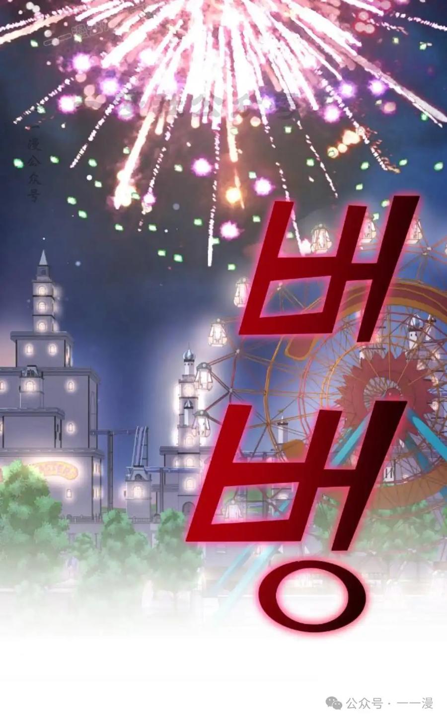 漫画里的罗康林 第121集 第70页
