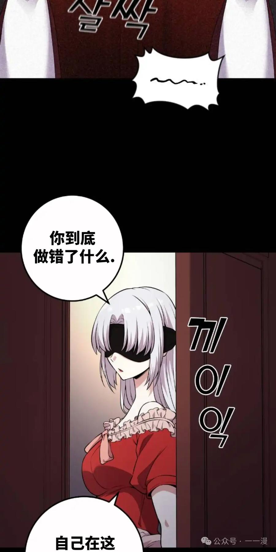 漫画里的罗康林 第121集 第2页