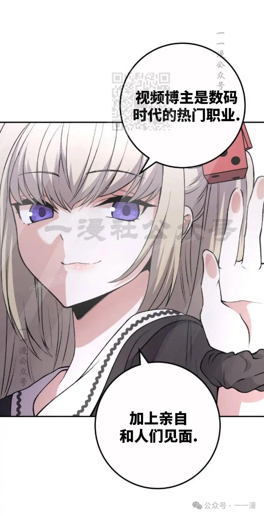 漫画里的罗康林 第121集 第31页