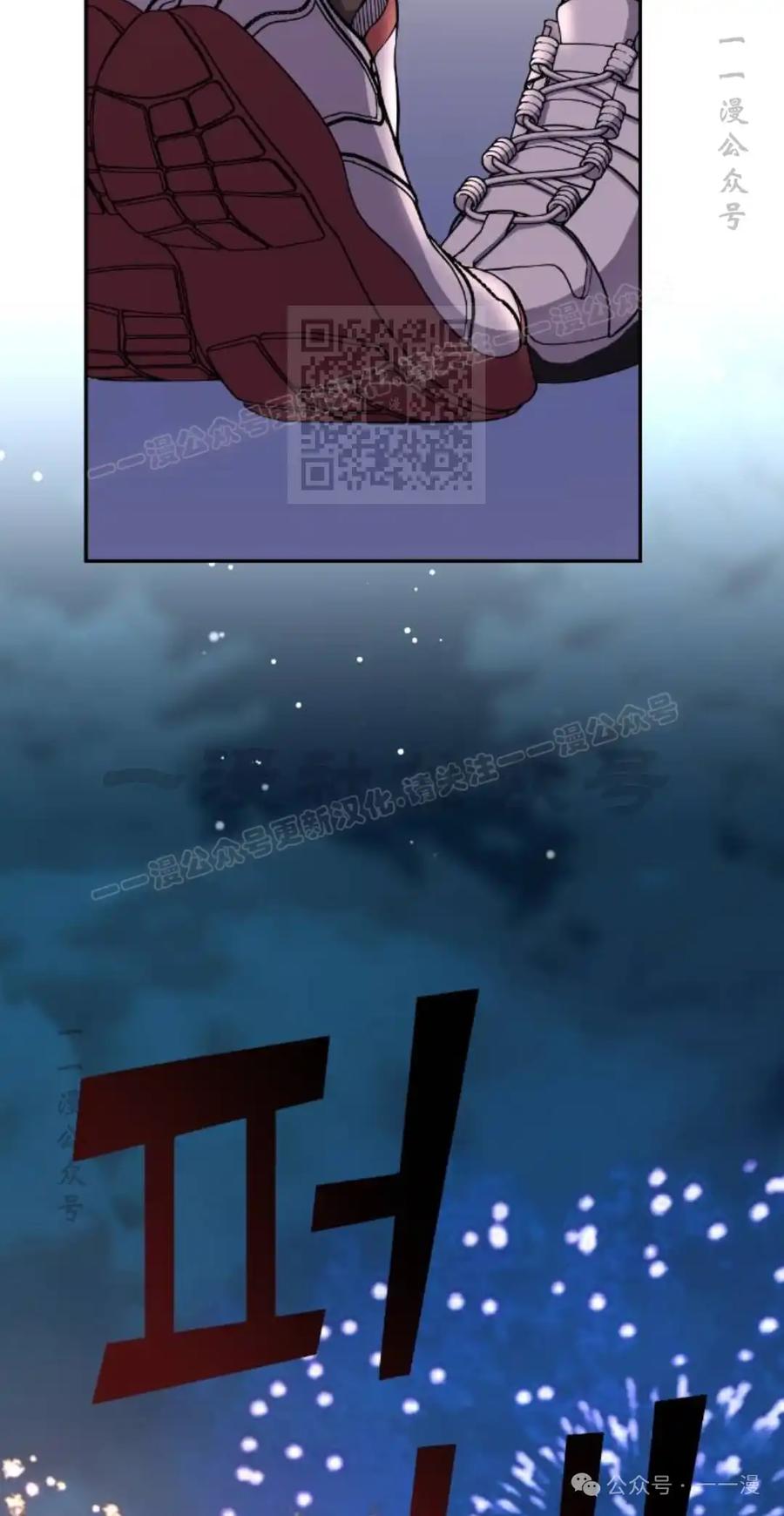 漫画里的罗康林 第121集 第86页