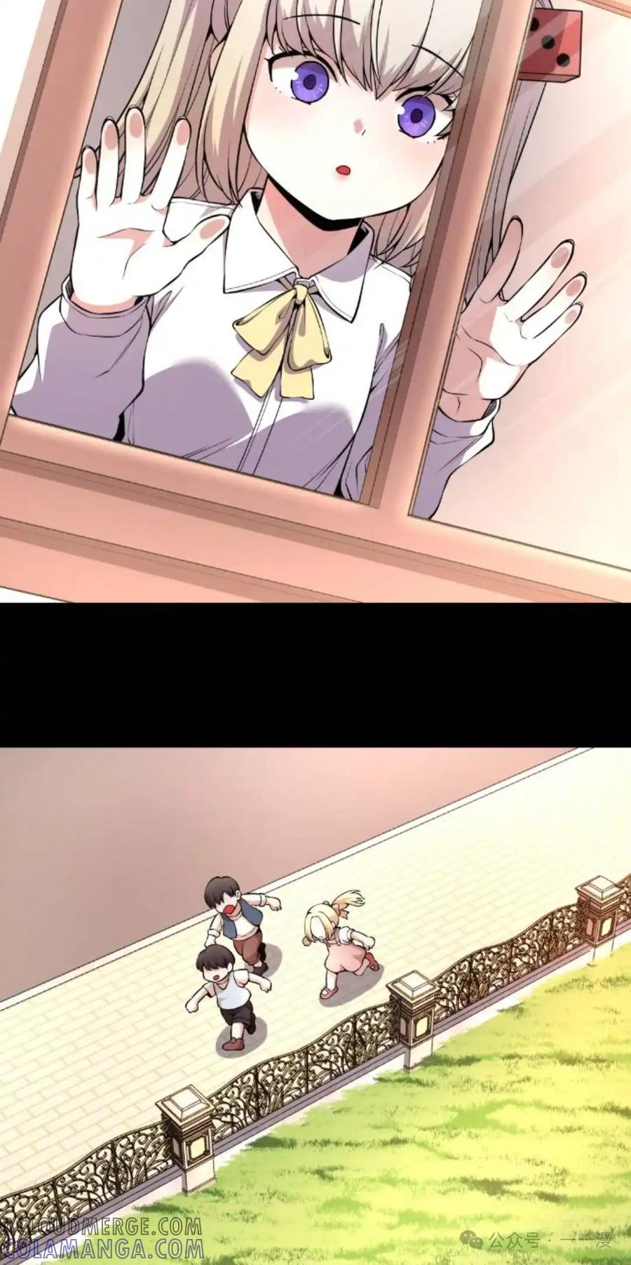 漫画里的罗康林 第121集 第5页