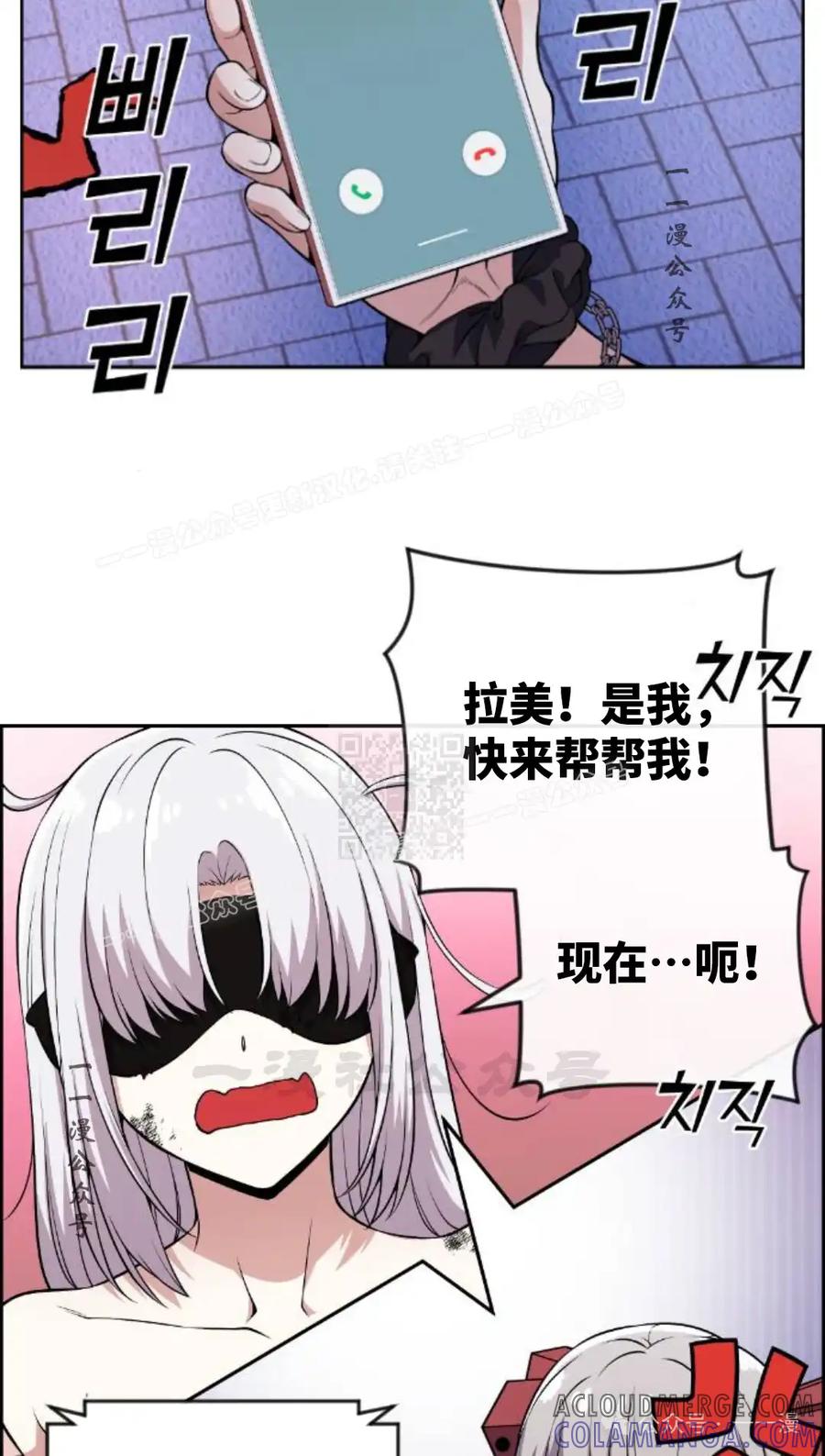 漫画里的罗康林 第121集 第97页