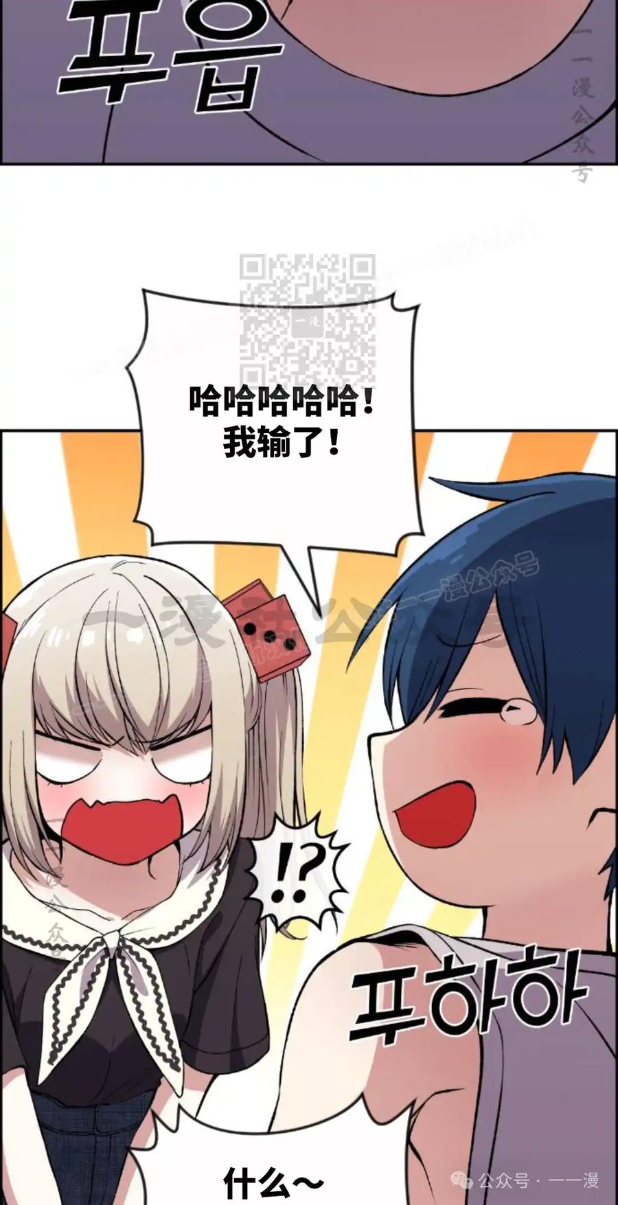 漫画里的罗康林 第121集 第36页