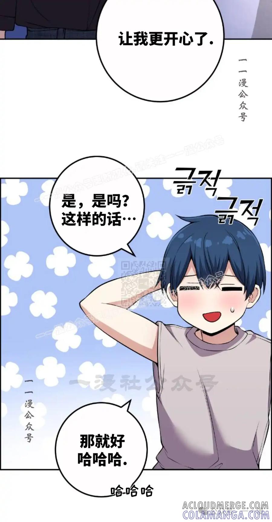 漫画里的罗康林 第121集 第17页