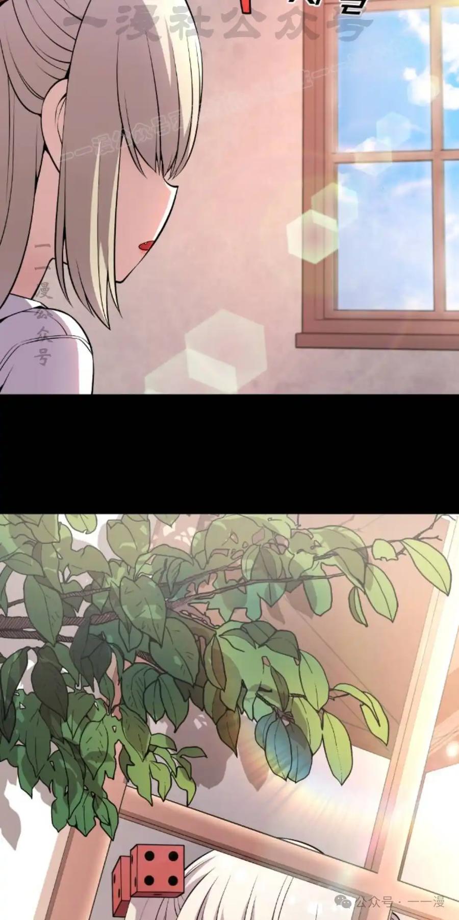 漫画里的罗康林 第121集 第4页