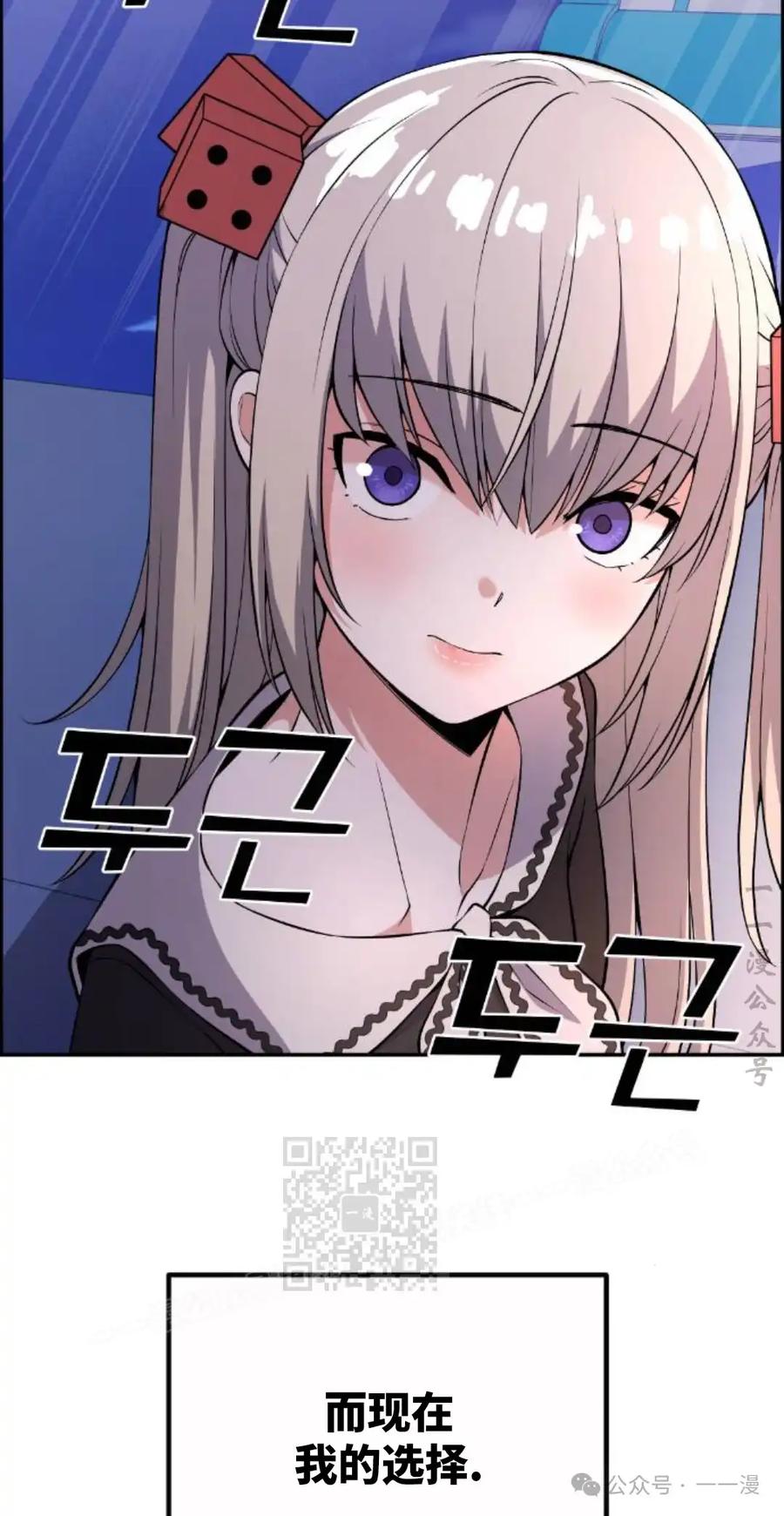 漫画里的罗康林 第121集 第83页