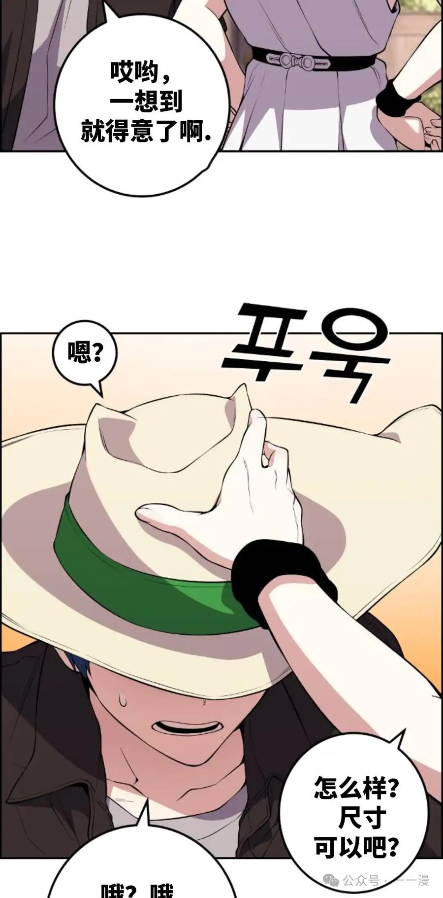 漫画里的罗康林 第122集 第48页