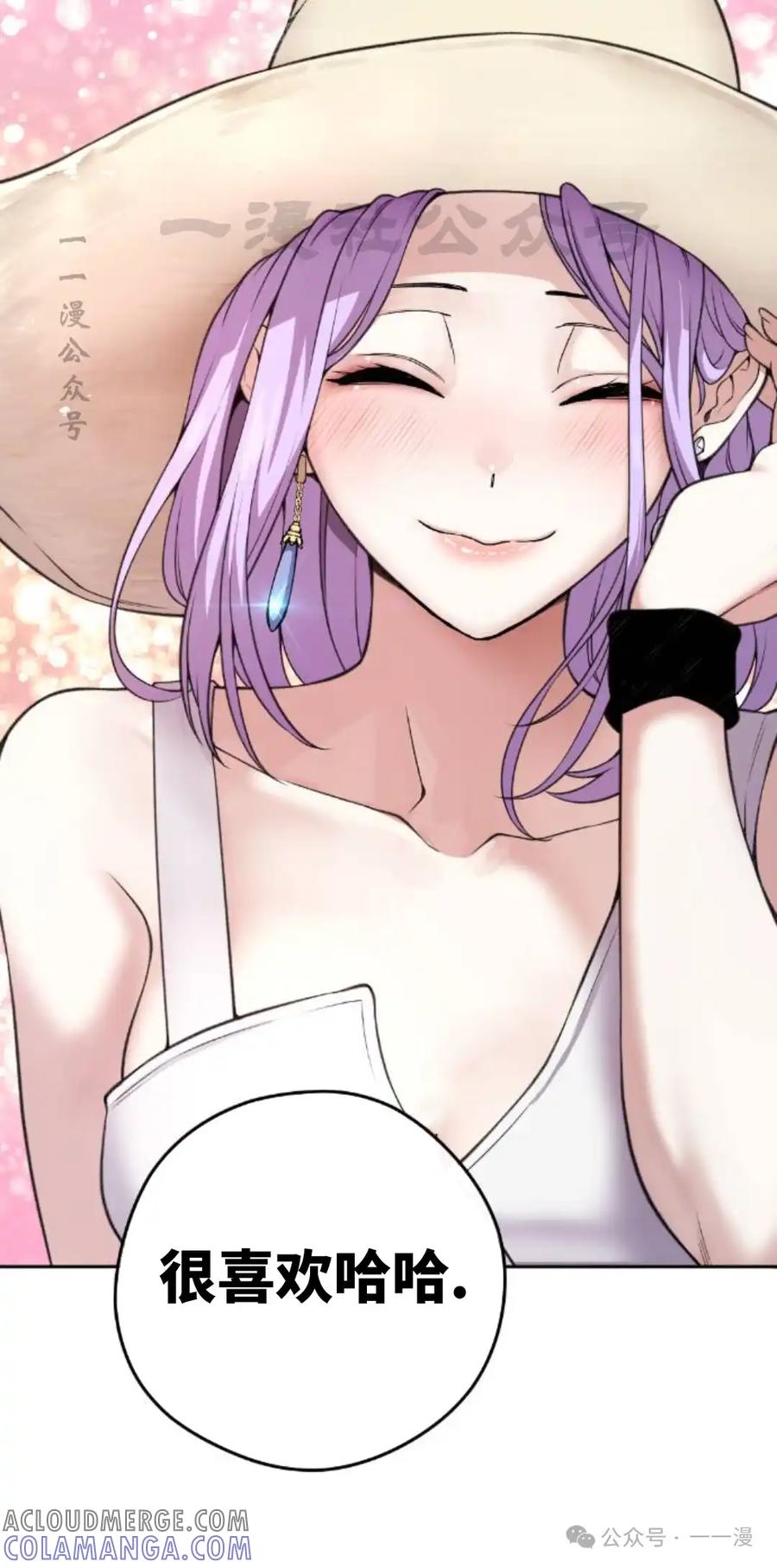 漫画里的罗康林 第122集 第70页