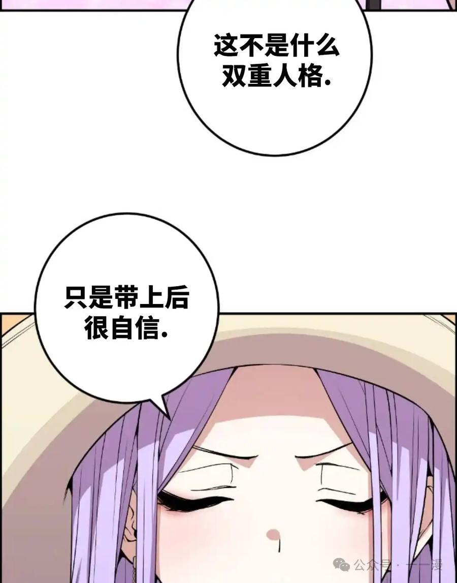 漫画里的罗康林 第122集 第75页