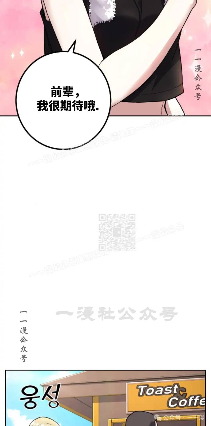 漫画里的罗康林 第122集 第17页
