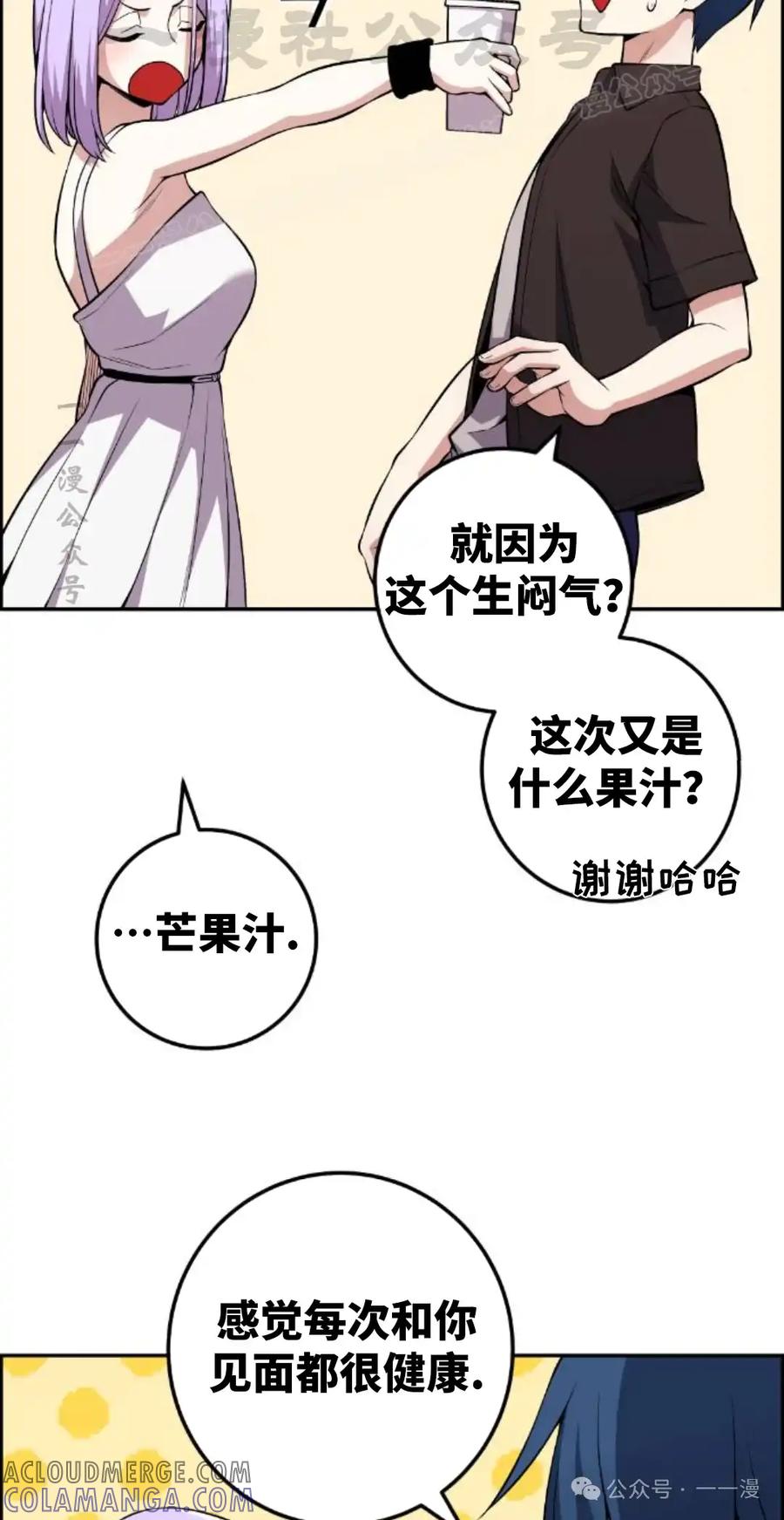 漫画里的罗康林 第122集 第34页