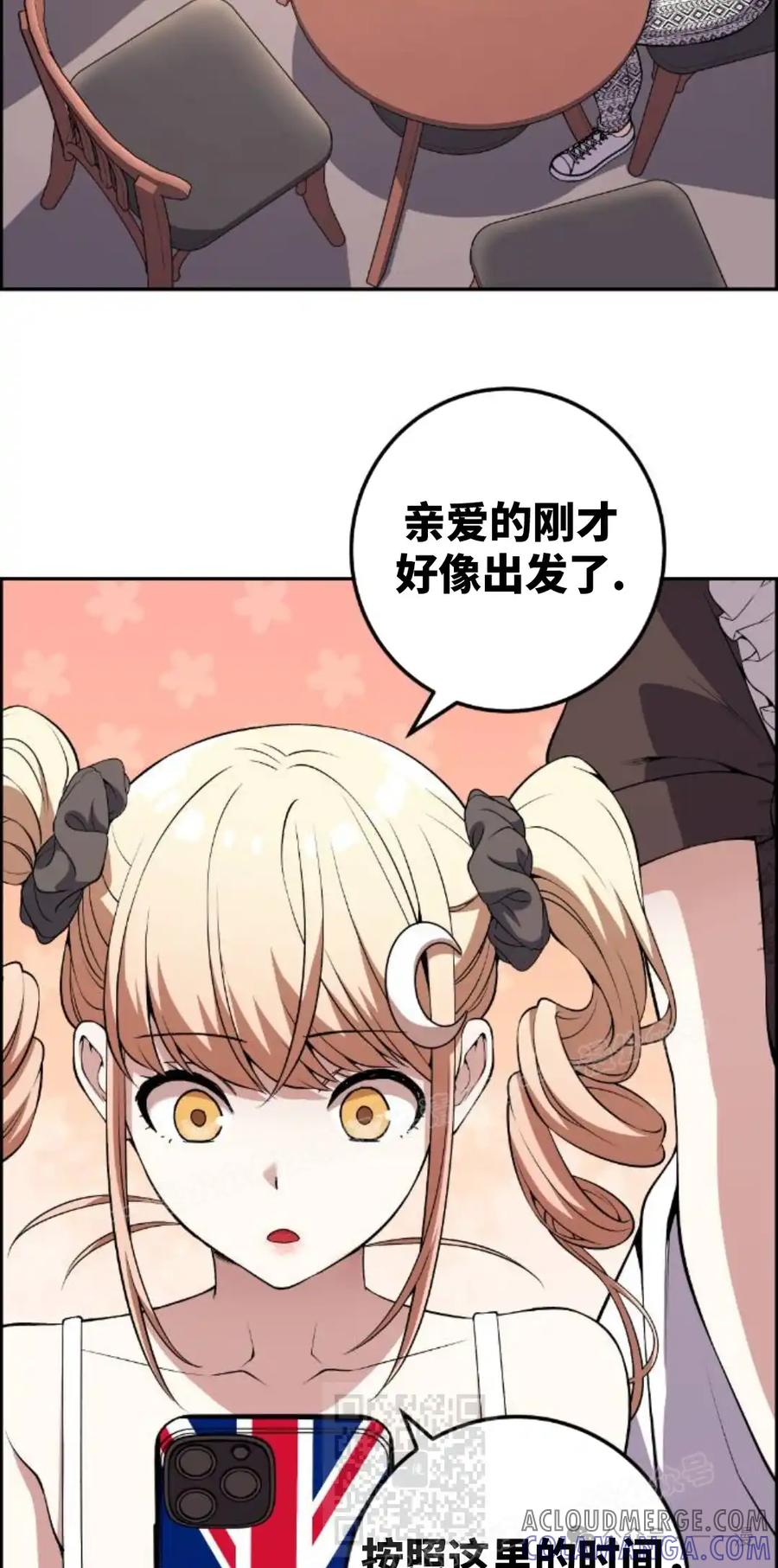 漫画里的罗康林 第122集 第19页