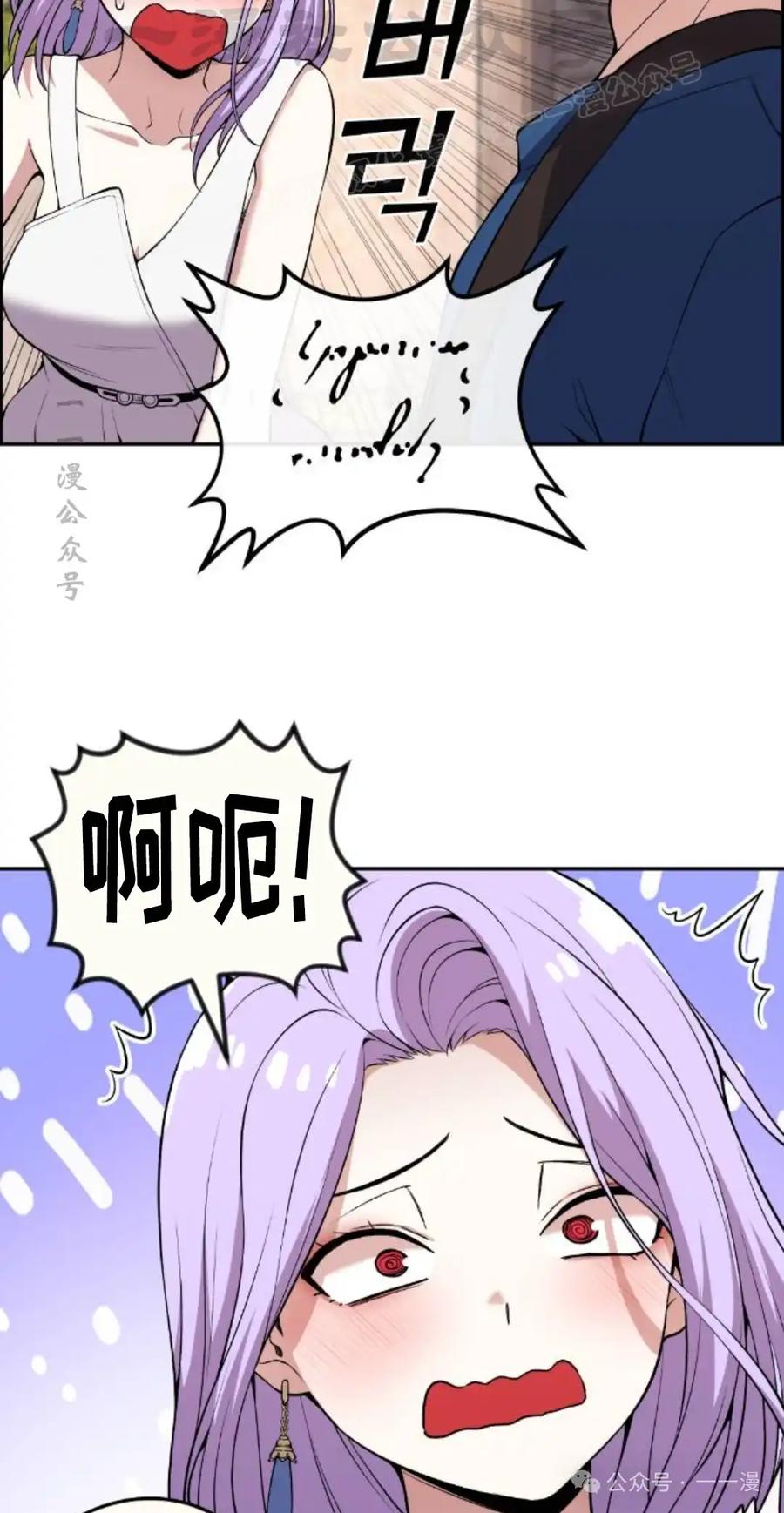 漫画里的罗康林 第122集 第54页