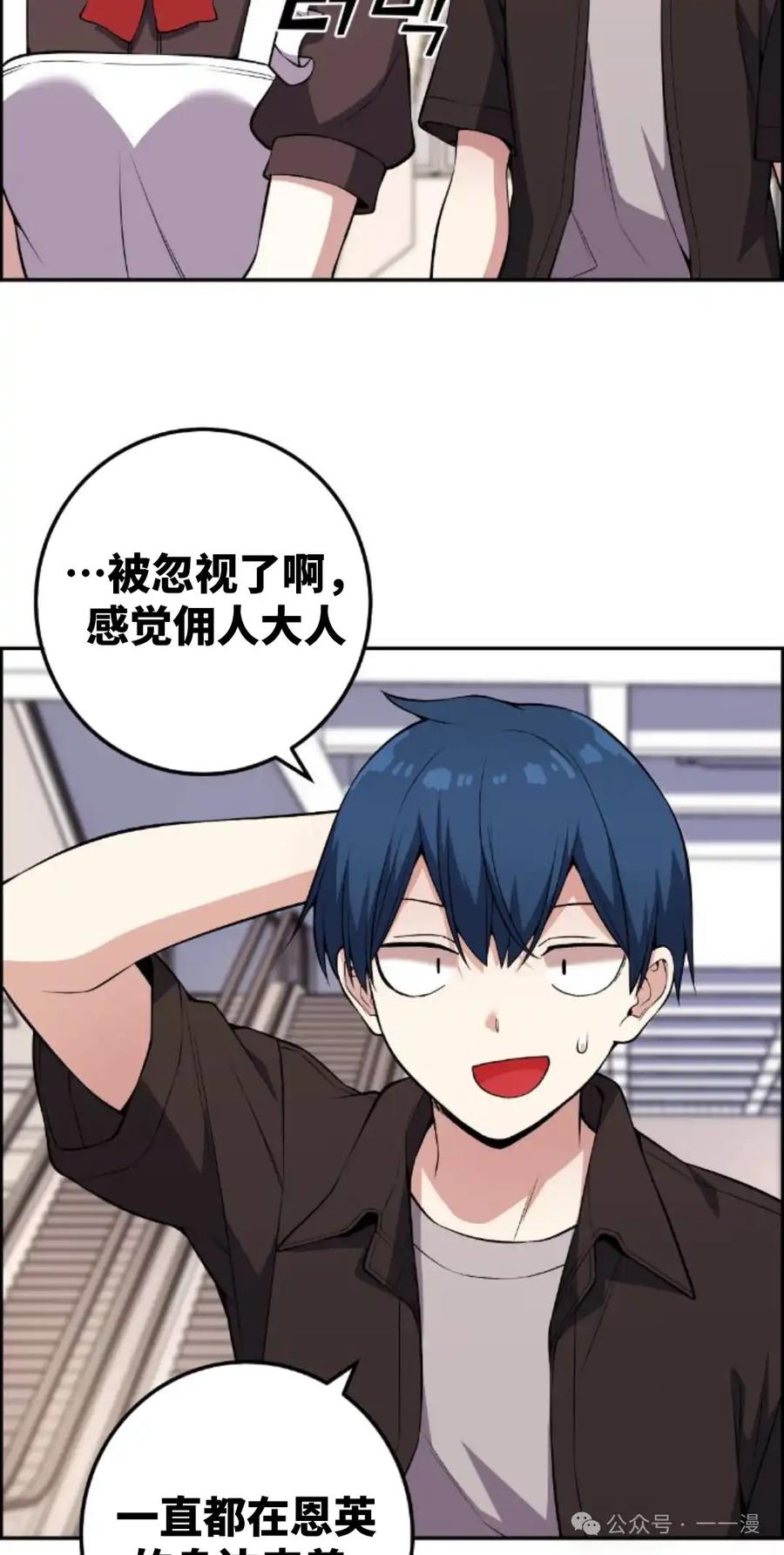 漫画里的罗康林 第122集 第5页