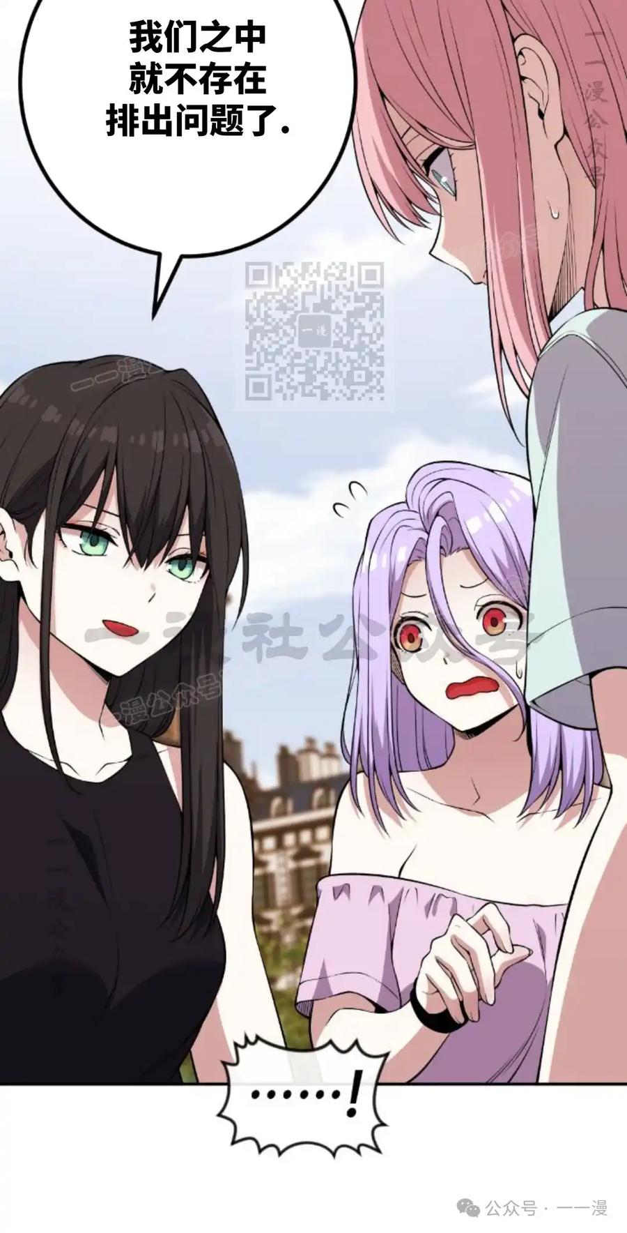 漫画里的罗康林 第122集 第26页