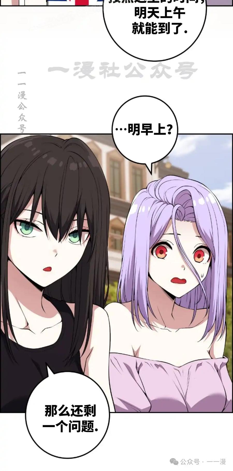漫画里的罗康林 第122集 第20页