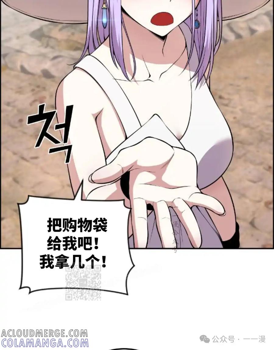 漫画里的罗康林 第122集 第73页