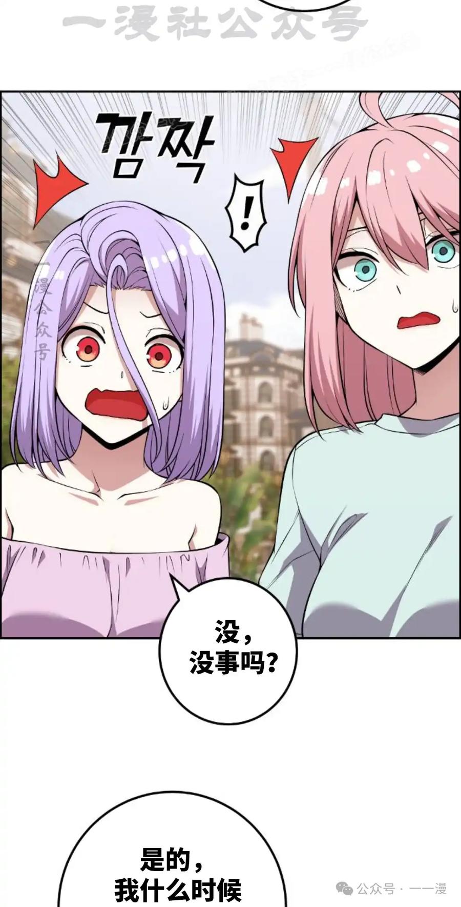漫画里的罗康林 第122集 第24页