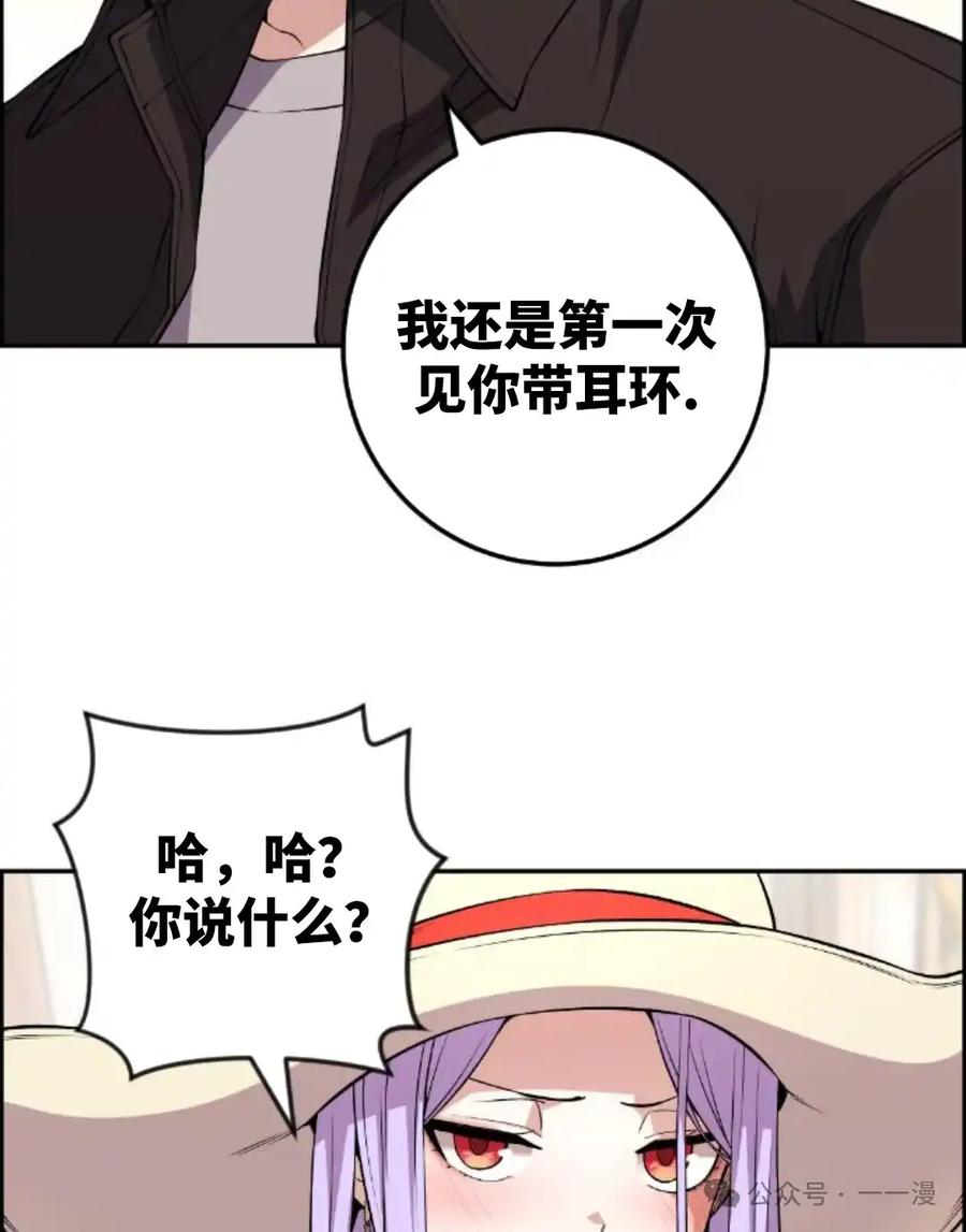 漫画里的罗康林 第122集 第72页