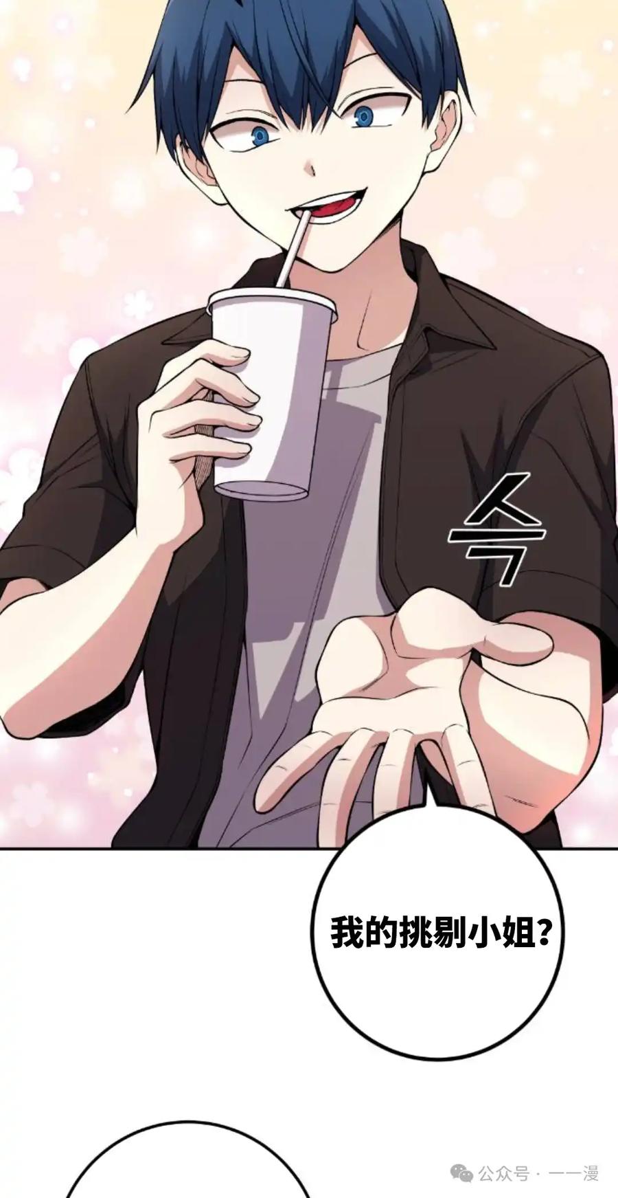 漫画里的罗康林 第122集 第38页