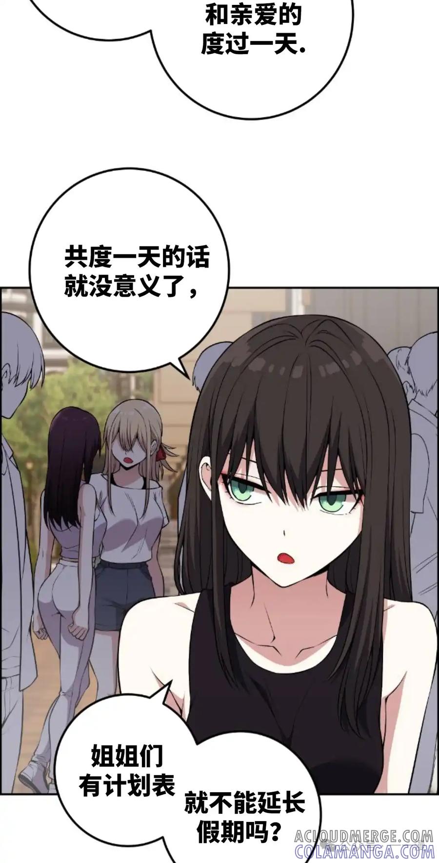 漫画里的罗康林 第122集 第22页