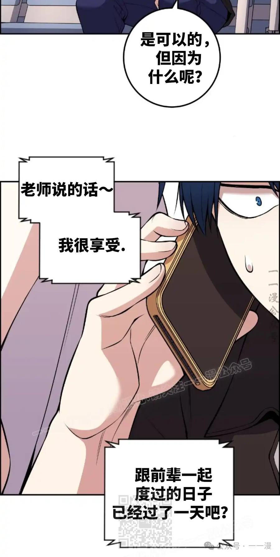 漫画里的罗康林 第122集 第9页