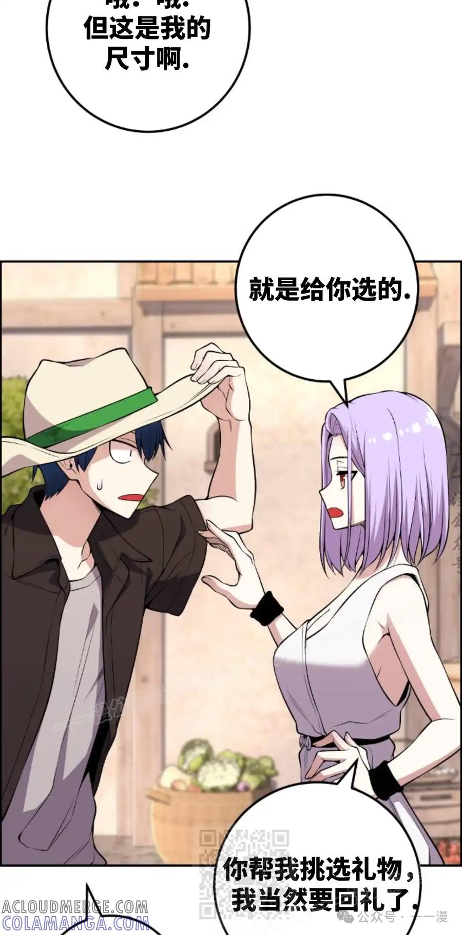 漫画里的罗康林 第122集 第49页