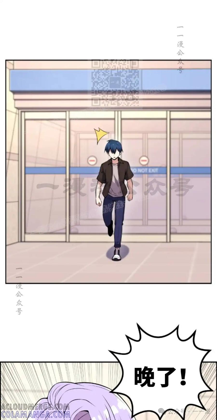 漫画里的罗康林 第122集 第31页