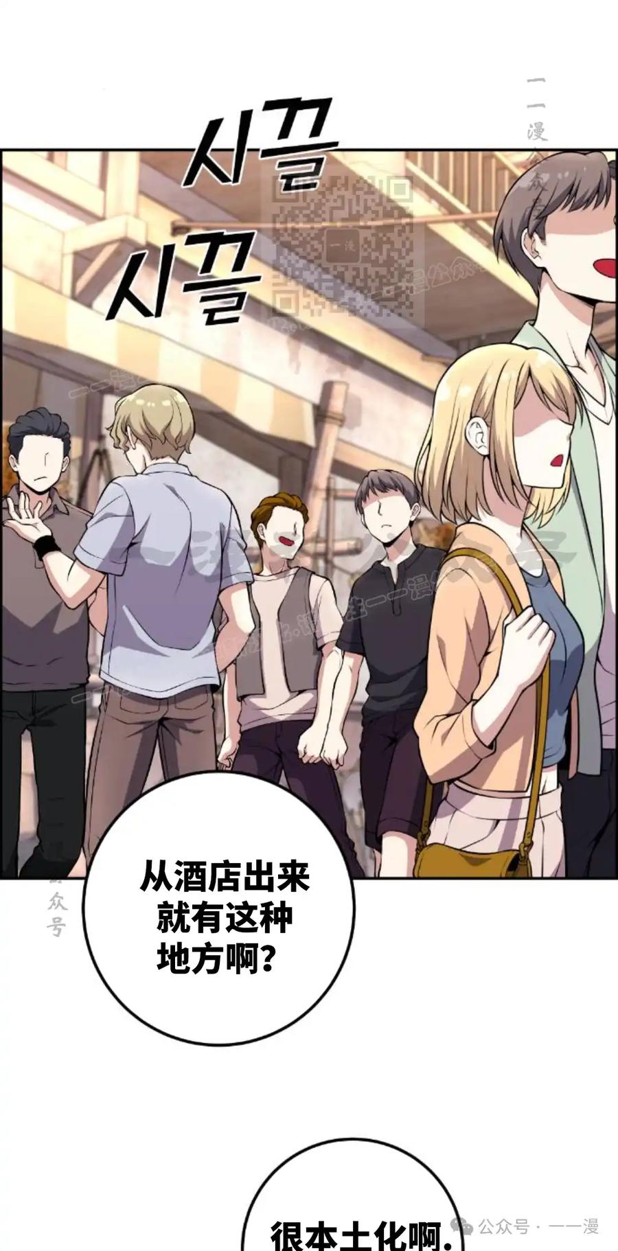 漫画里的罗康林 第122集 第41页