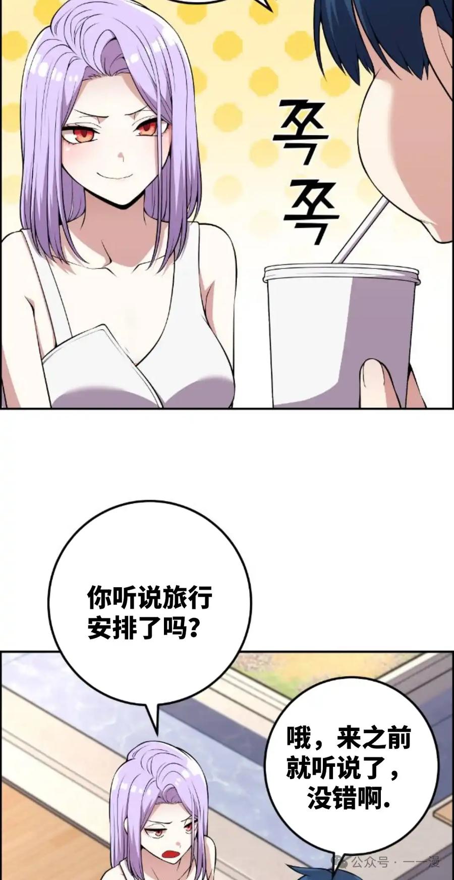 漫画里的罗康林 第122集 第35页