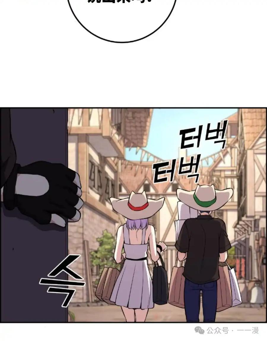 漫画里的罗康林 第122集 第78页