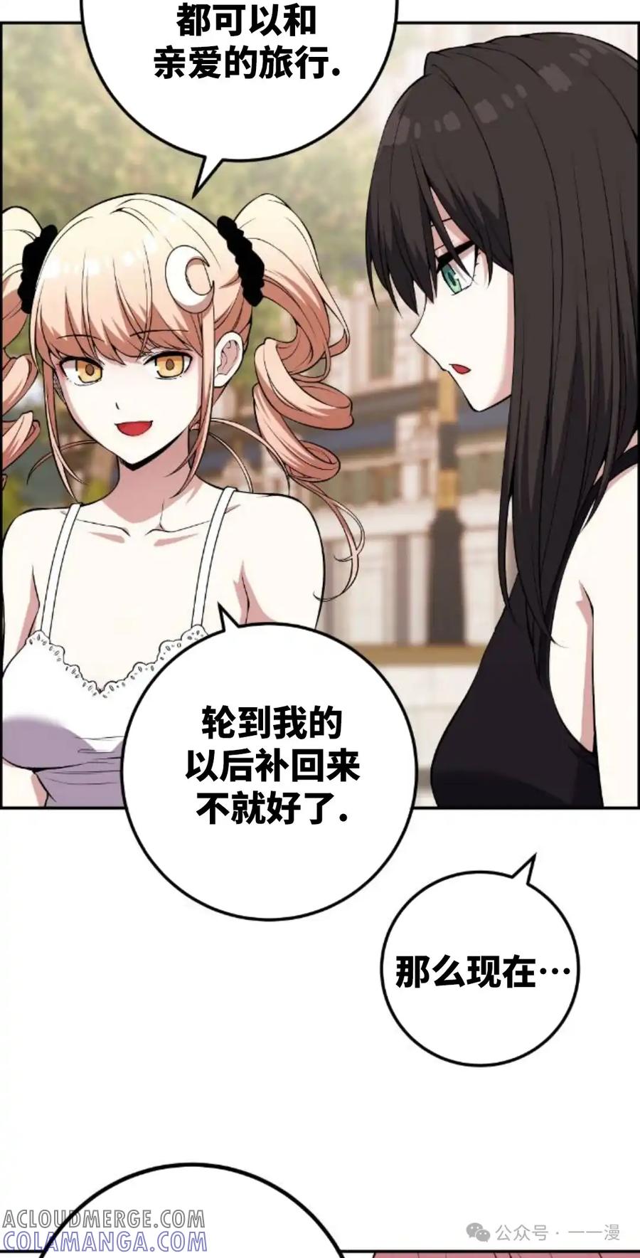漫画里的罗康林 第122集 第25页