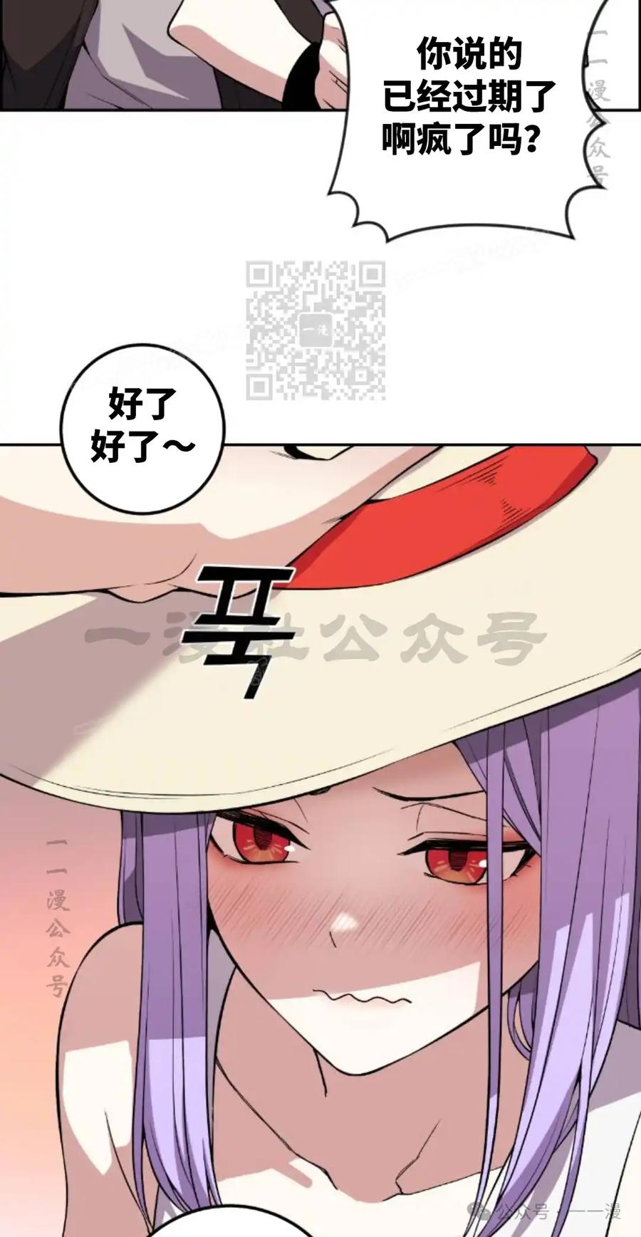 漫画里的罗康林 第122集 第56页