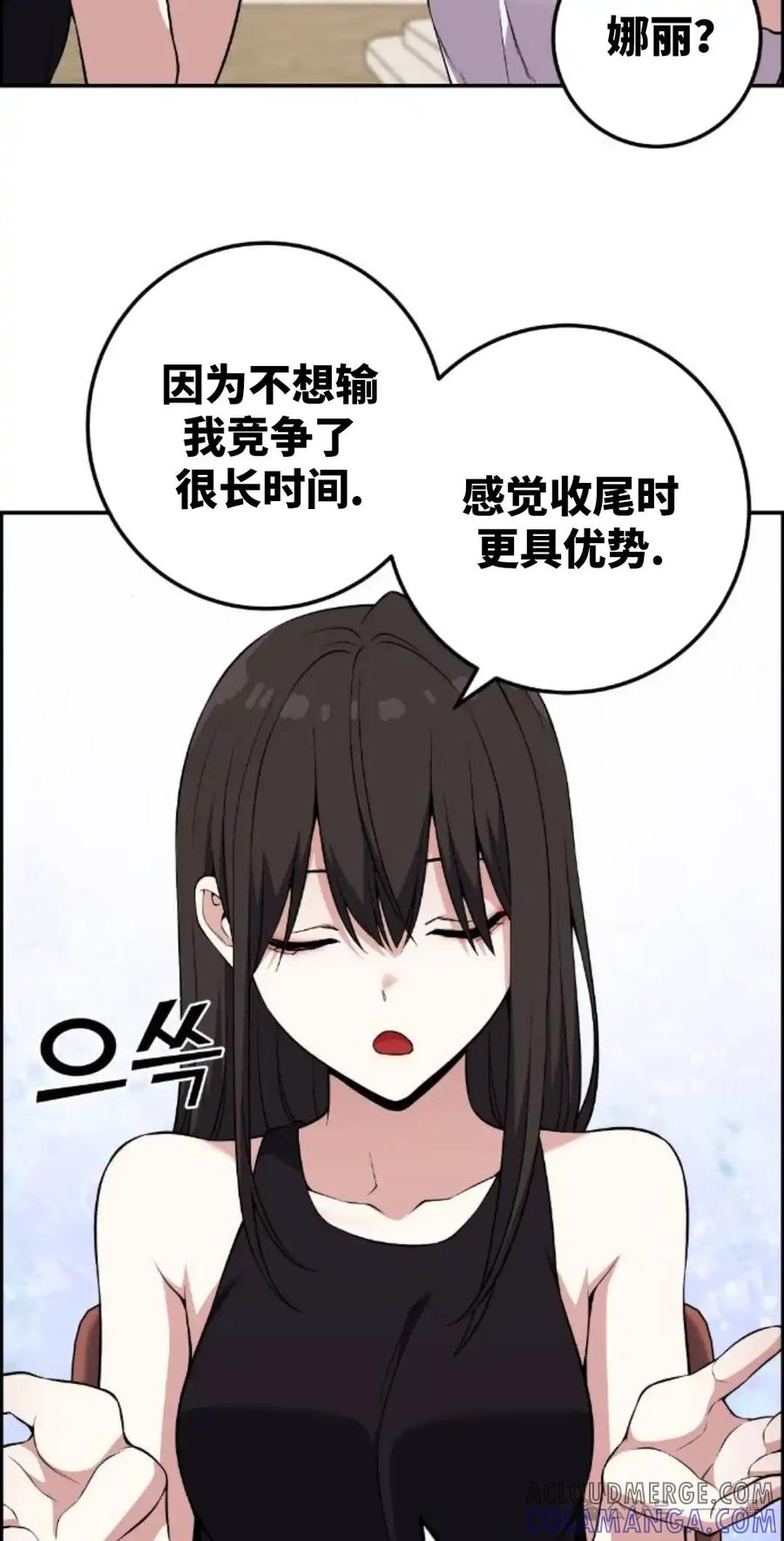漫画里的罗康林 第122集 第28页
