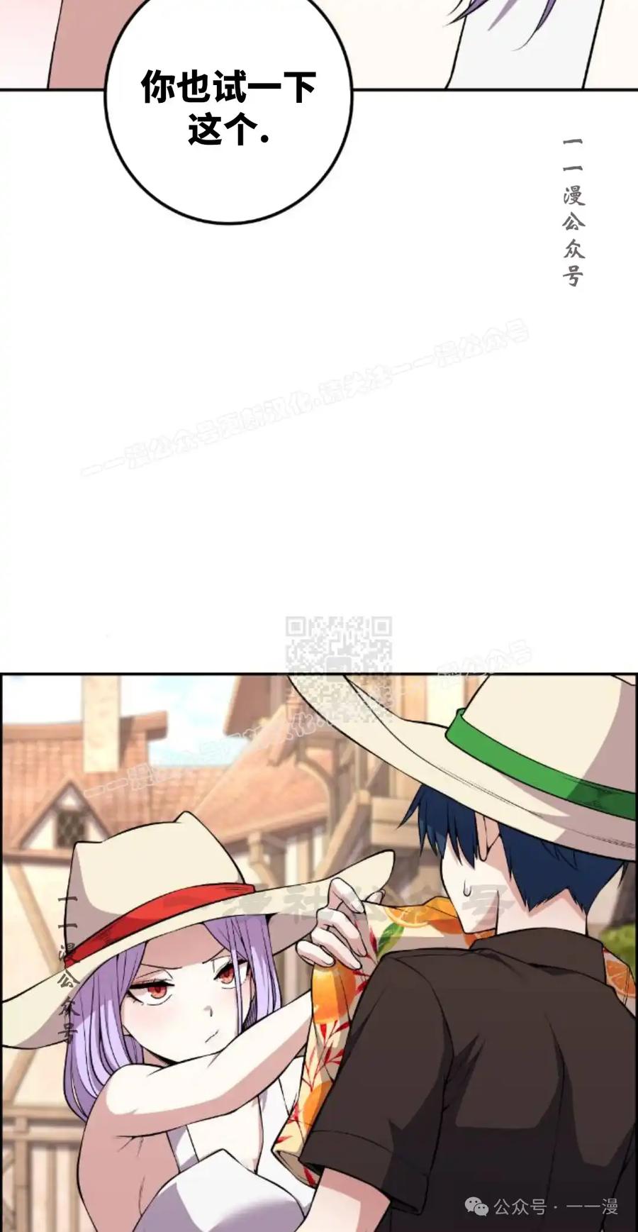 漫画里的罗康林 第122集 第57页