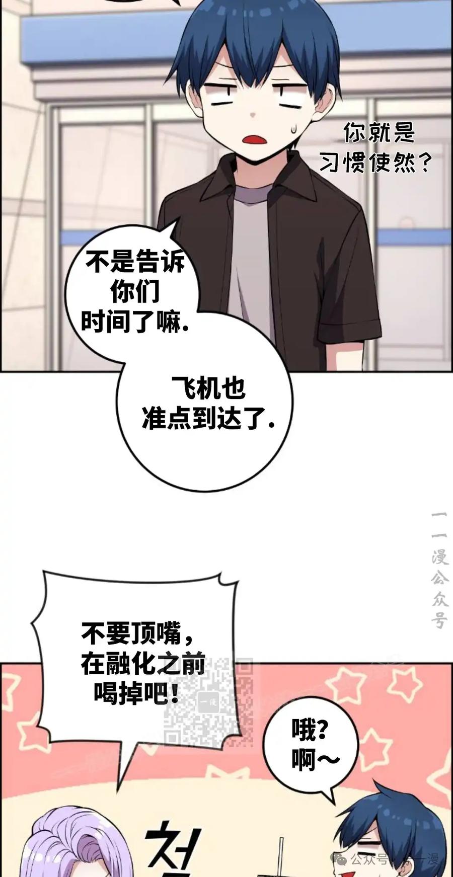 漫画里的罗康林 第122集 第33页