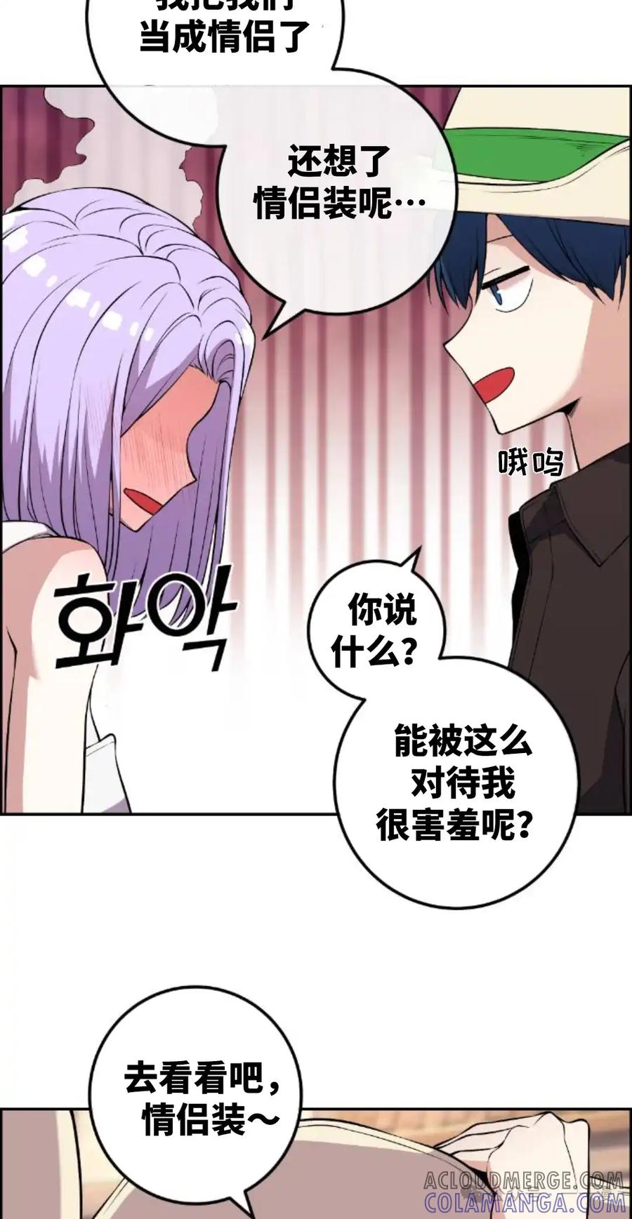漫画里的罗康林 第122集 第52页