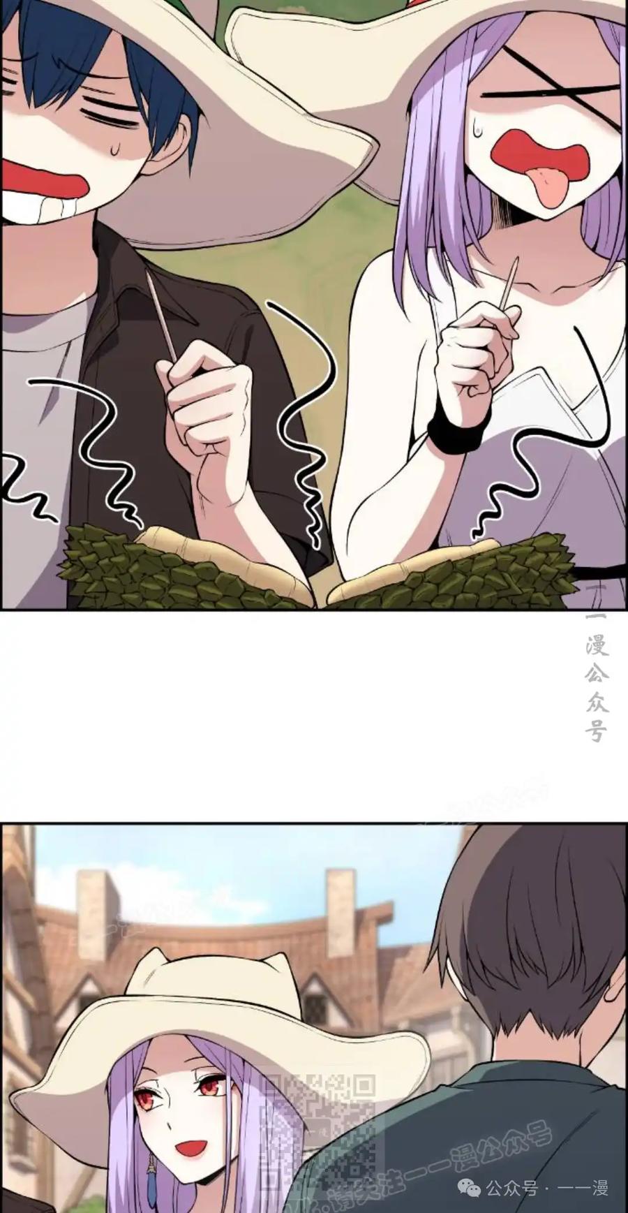 漫画里的罗康林 第122集 第59页
