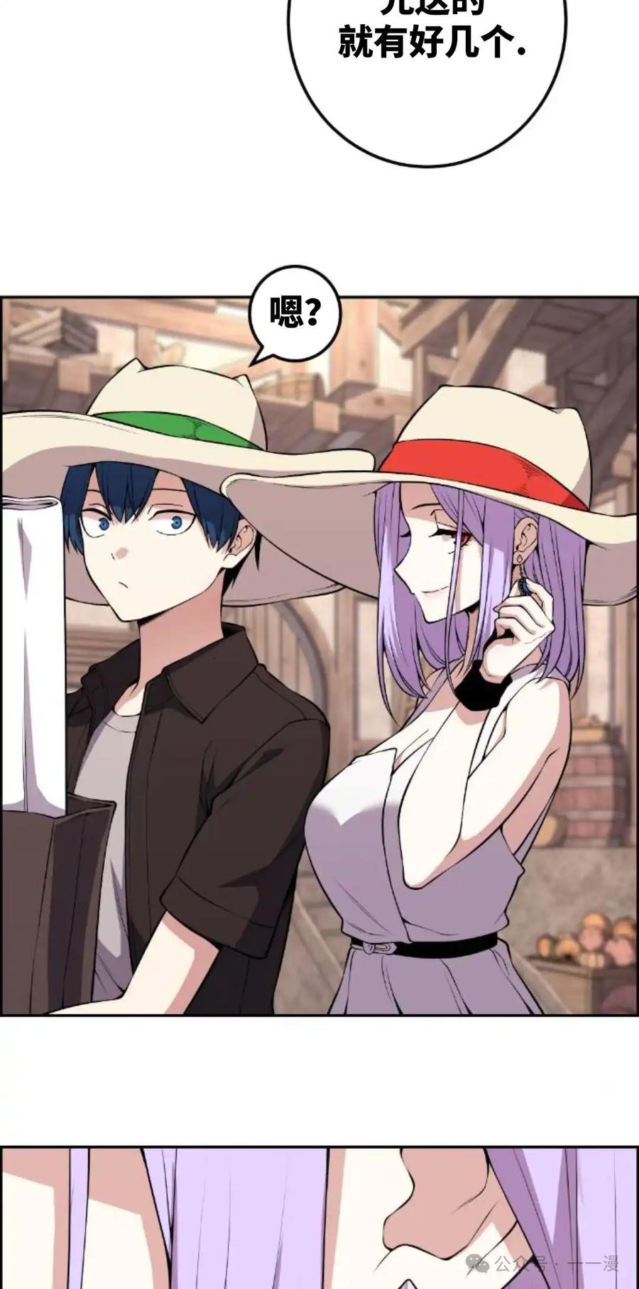 漫画里的罗康林 第122集 第65页