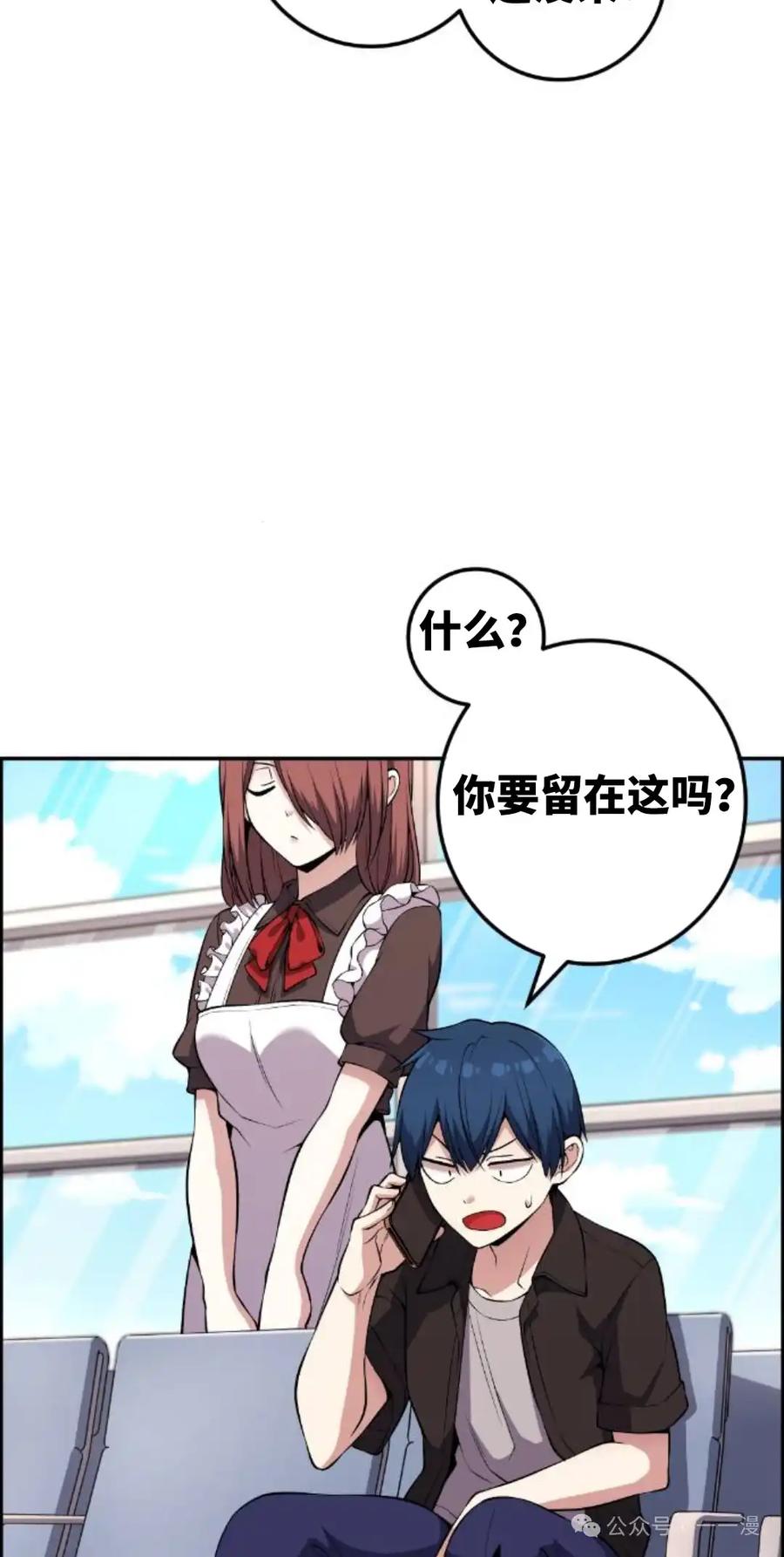 漫画里的罗康林 第122集 第8页