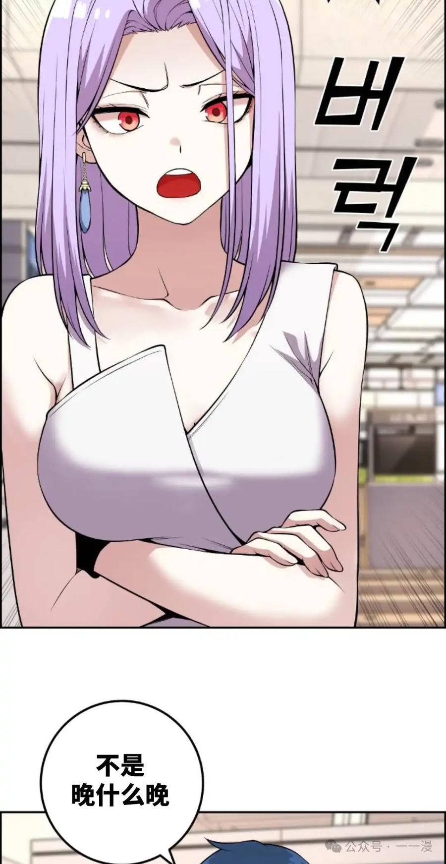 漫画里的罗康林 第122集 第32页