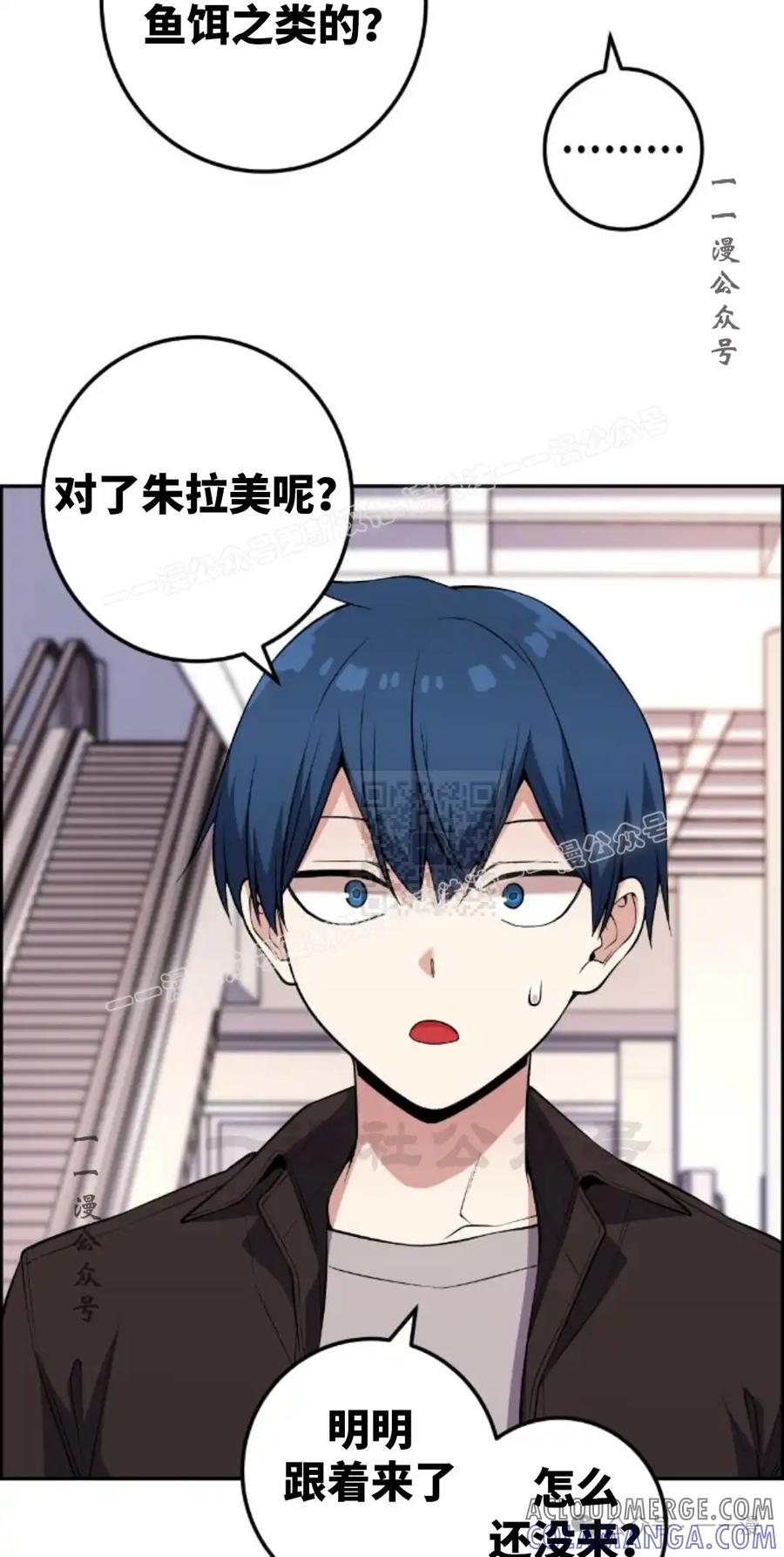 漫画里的罗康林 第122集 第7页