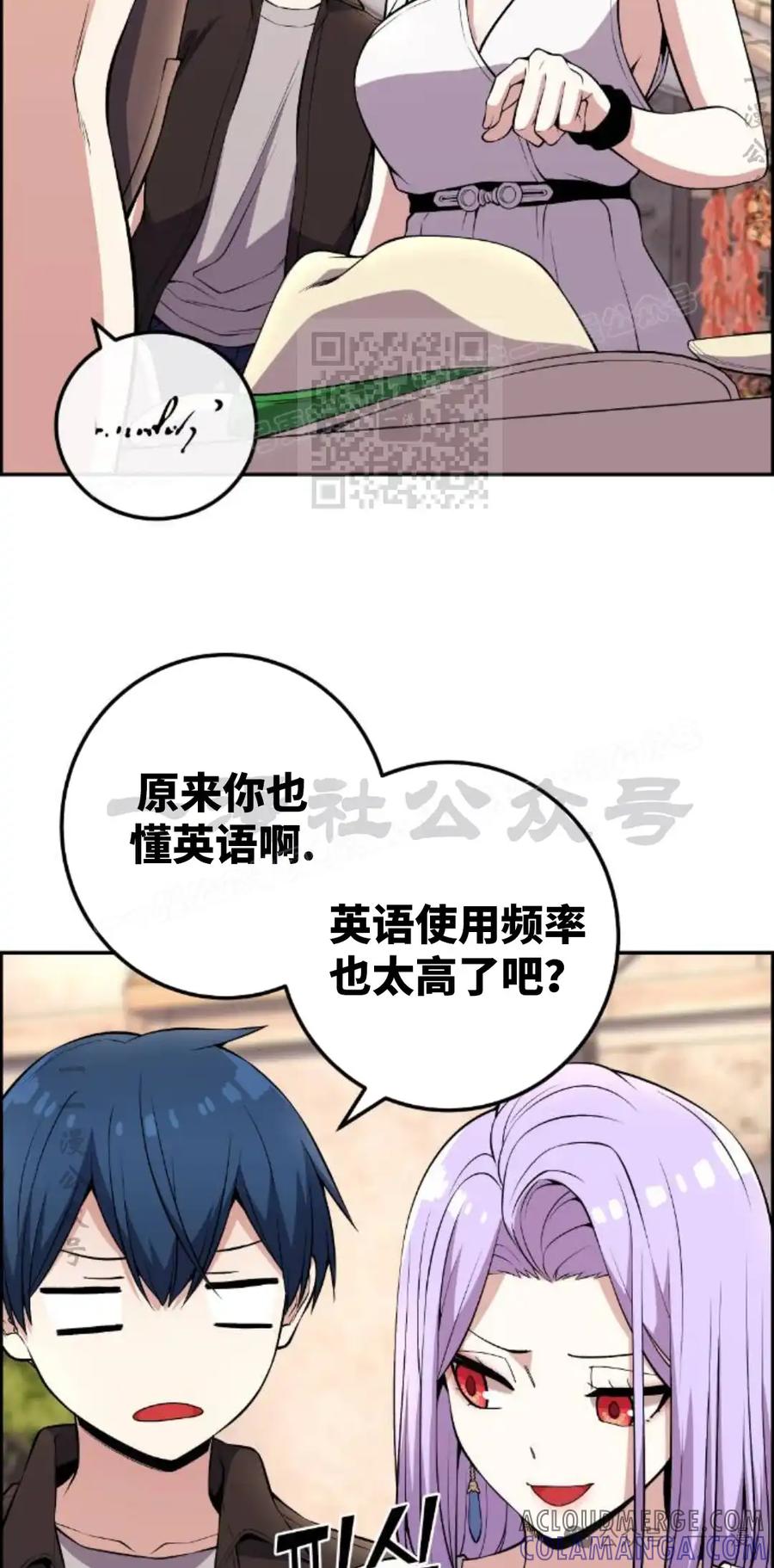 漫画里的罗康林 第122集 第46页
