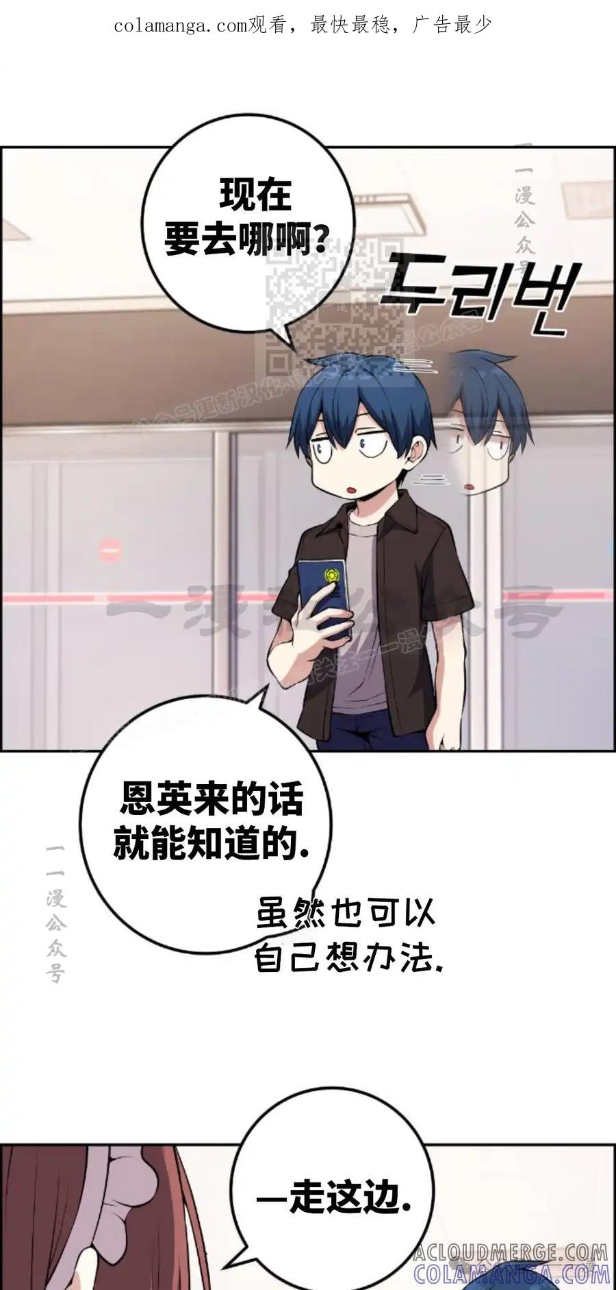 漫画里的罗康林 第122集 第1页