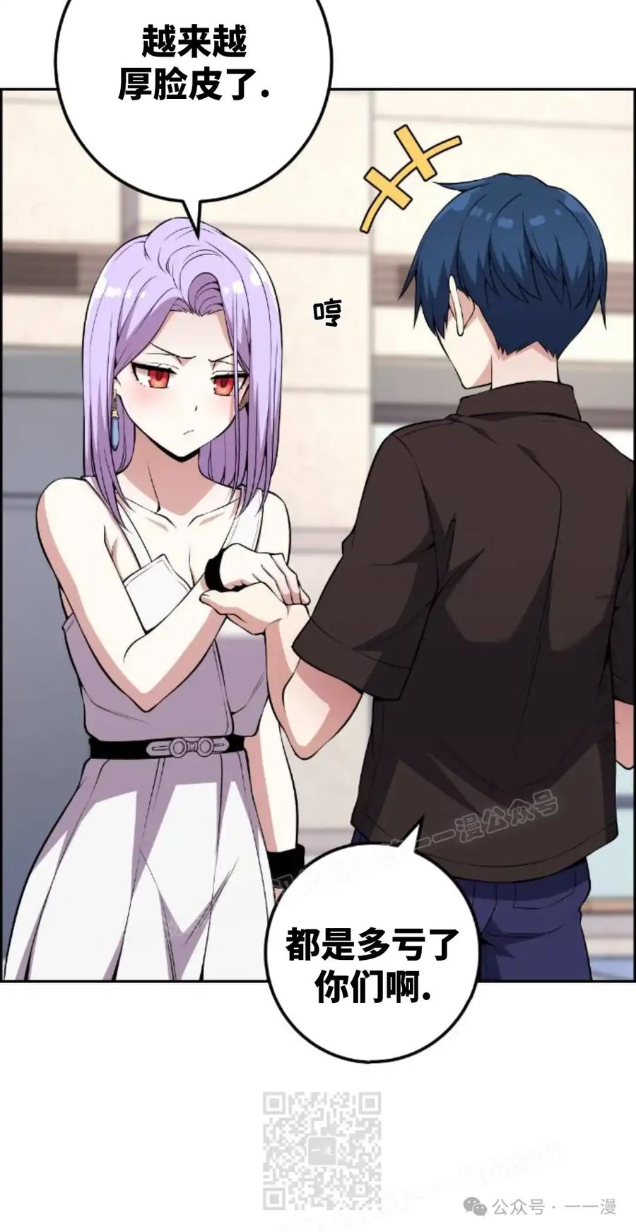 漫画里的罗康林 第122集 第39页