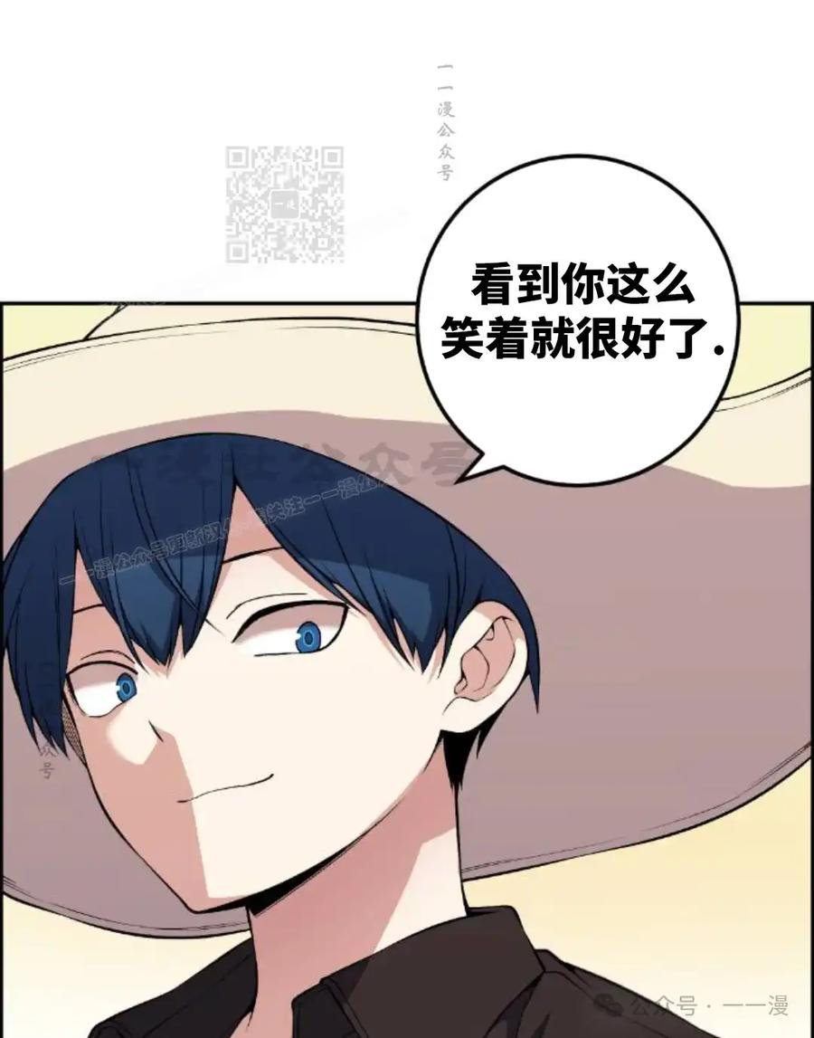 漫画里的罗康林 第122集 第71页