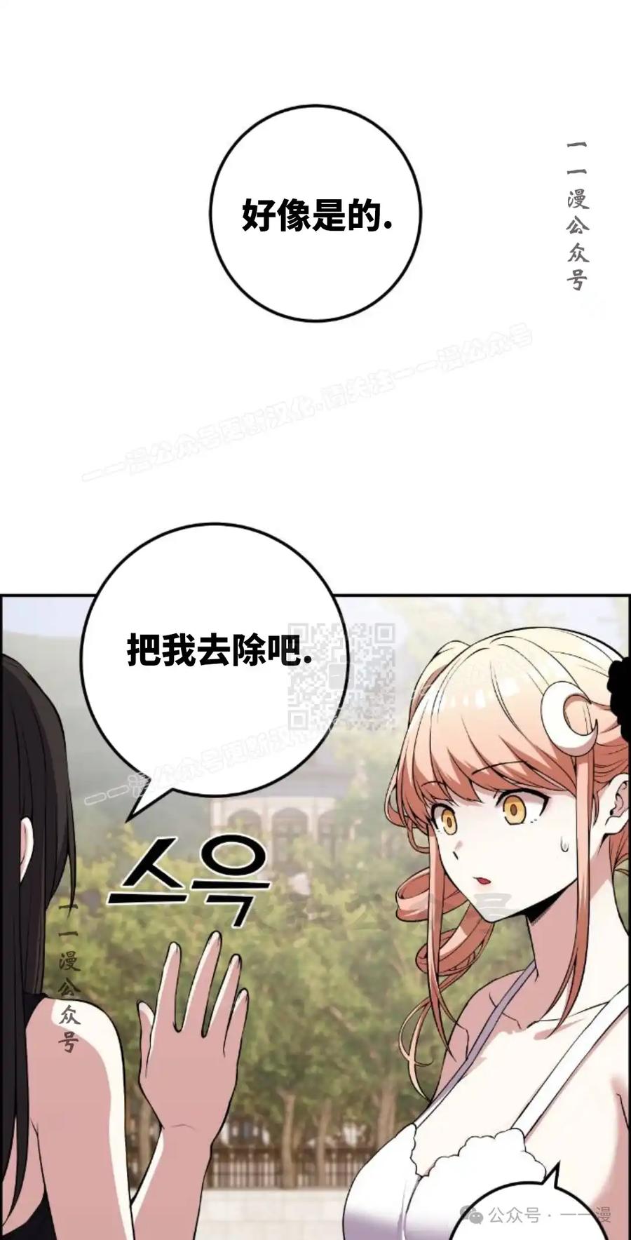 漫画里的罗康林 第122集 第27页