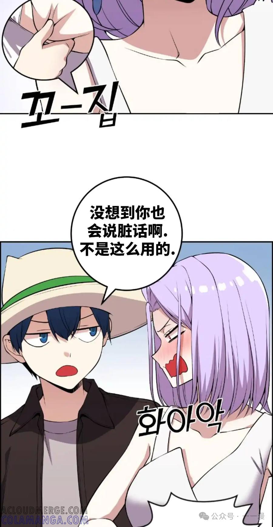 漫画里的罗康林 第122集 第55页