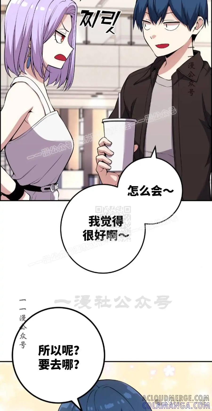 漫画里的罗康林 第122集 第37页